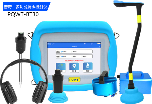 pipeline leakage detector