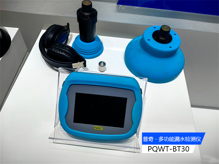 pqwt water detector: technical principles and comprehensive applications