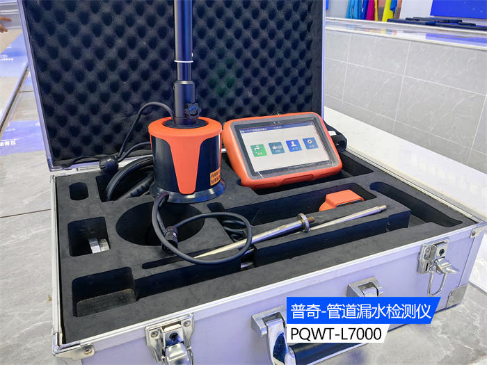 Application and development of leak detection equipment