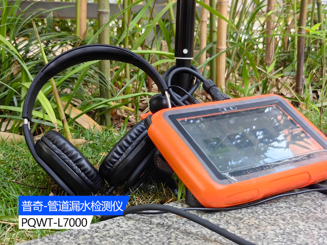 pipeline leak detector