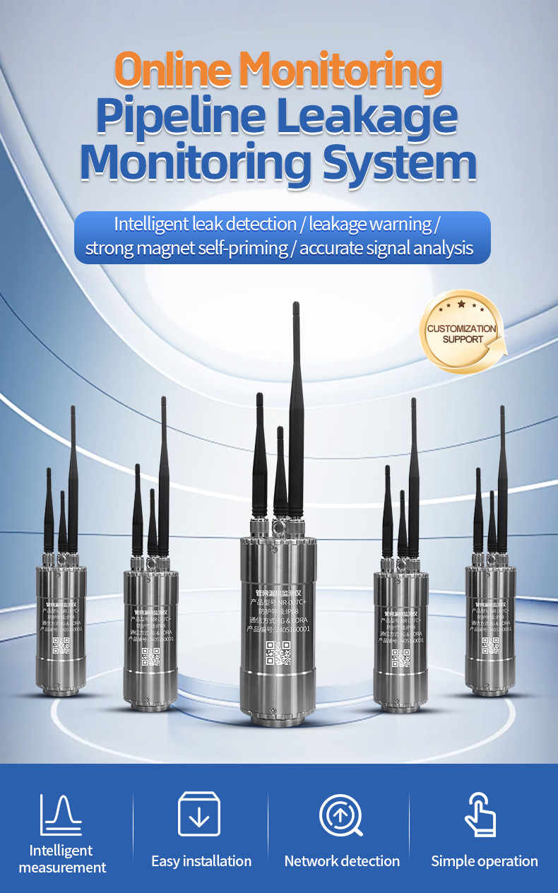 管网漏损监测仪详情页-英文_01