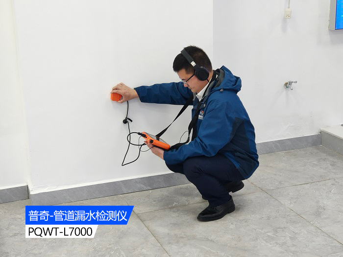  How to use water pipe detector for bathroom    