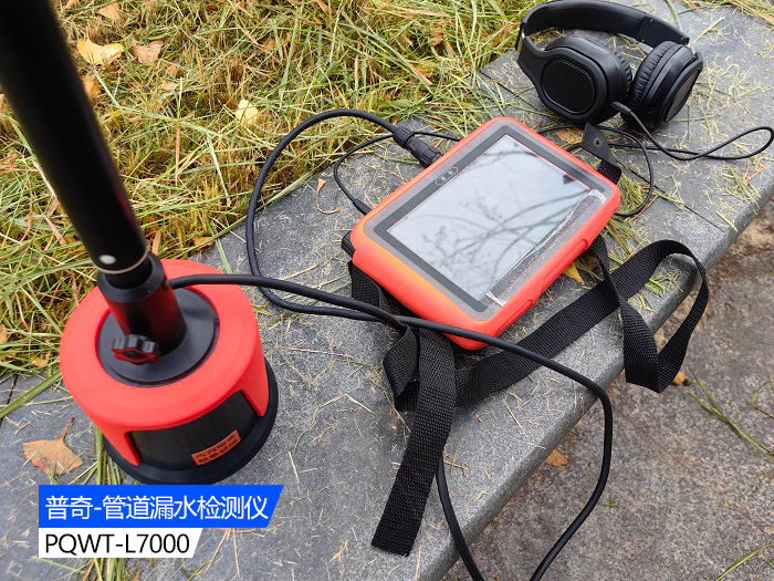 Advantages of PQWT-L7000 pipeline leak detector   